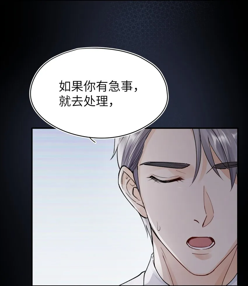 第1章 你知道他是谁的儿子吗？ 第16页