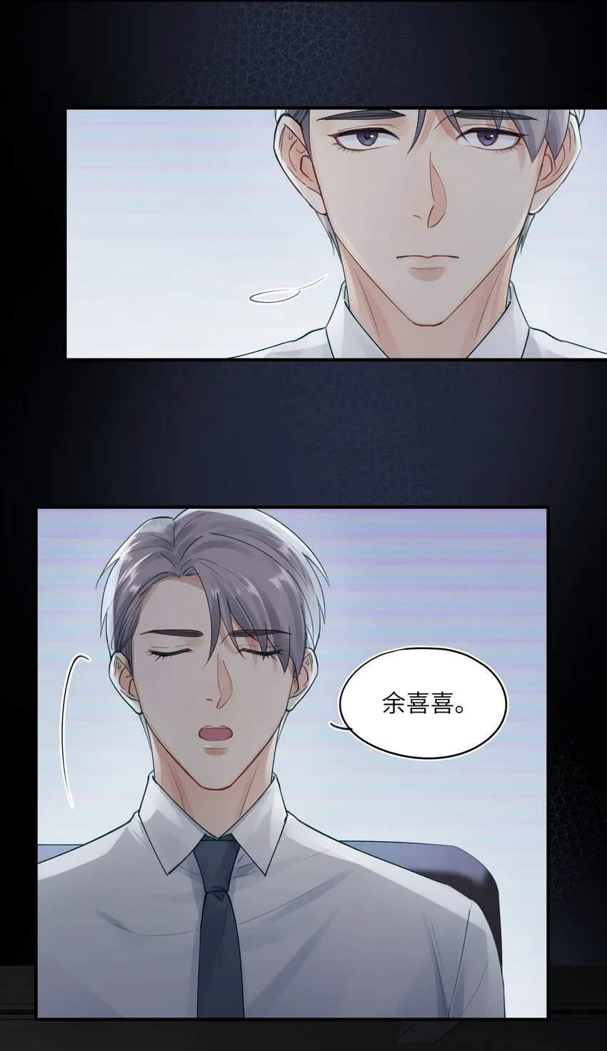 第1章 你知道他是谁的儿子吗？ 第21页