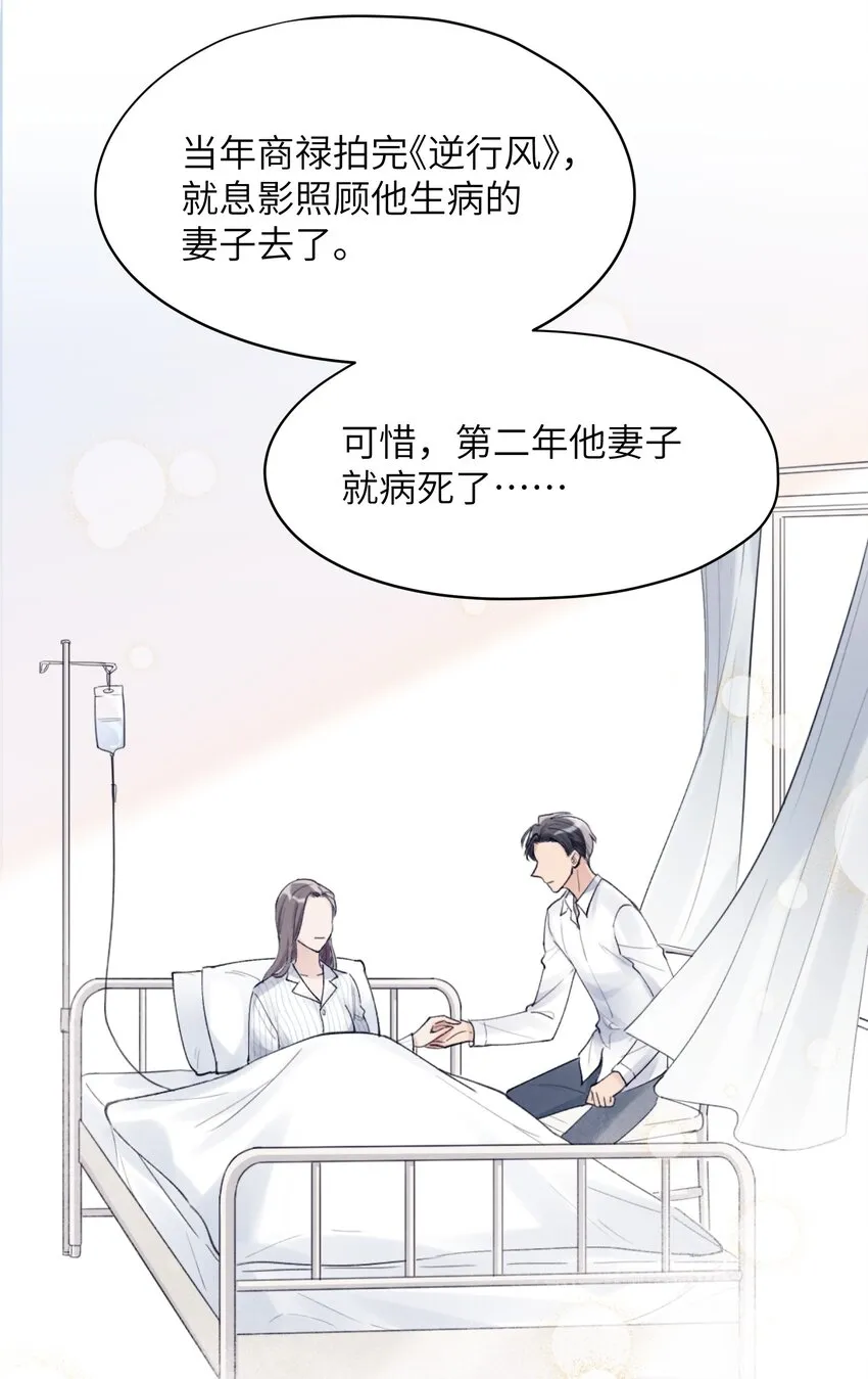 第1章 你知道他是谁的儿子吗？ 第31页
