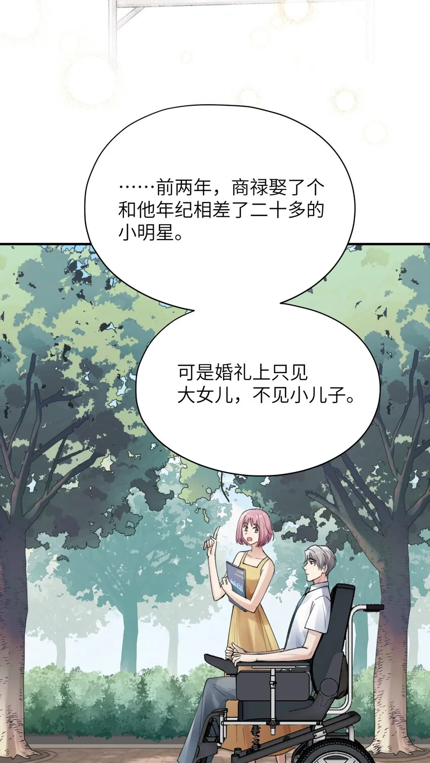 第1章 你知道他是谁的儿子吗？ 第32页