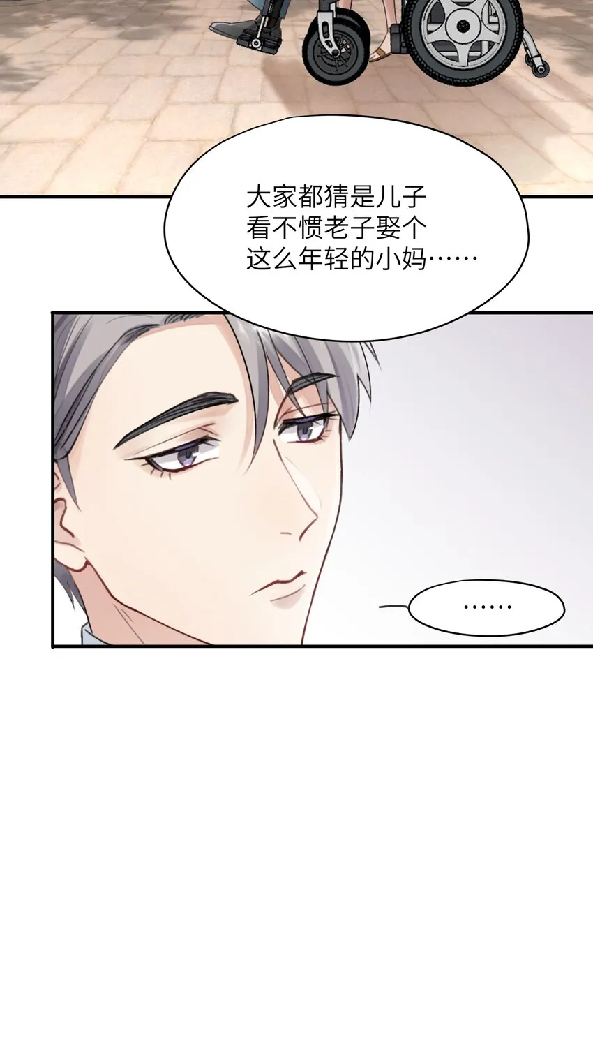 第1章 你知道他是谁的儿子吗？ 第33页
