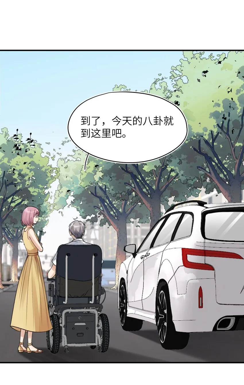 第1章 你知道他是谁的儿子吗？ 第34页