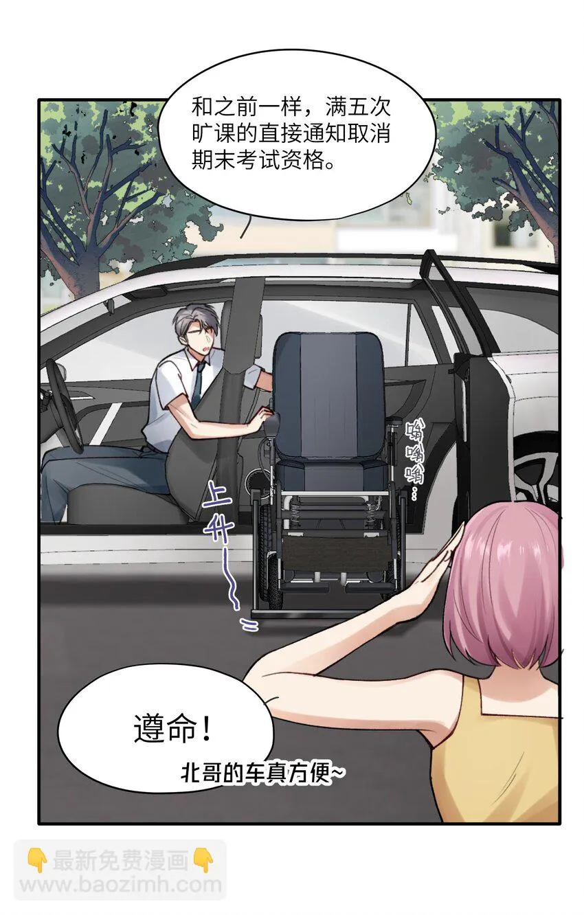 第1章 你知道他是谁的儿子吗？ 第36页