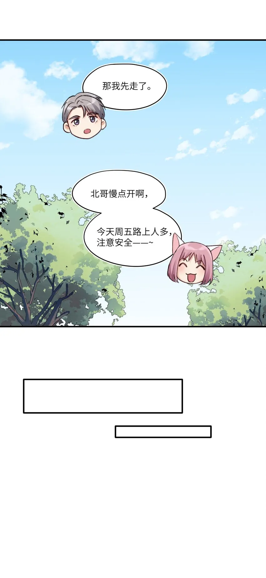 第1章 你知道他是谁的儿子吗？ 第37页