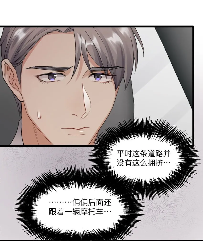 第1章 你知道他是谁的儿子吗？ 第39页