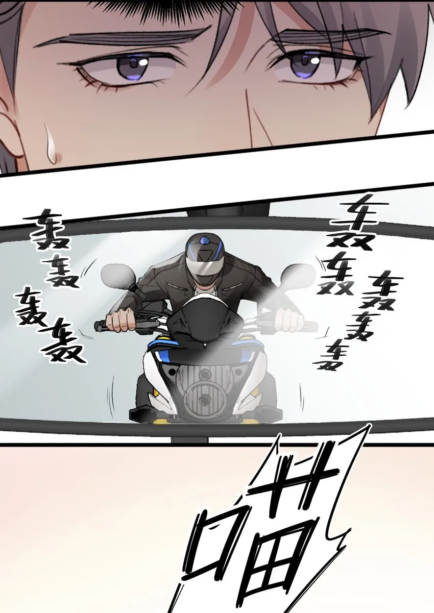 第1章 你知道他是谁的儿子吗？ 第40页