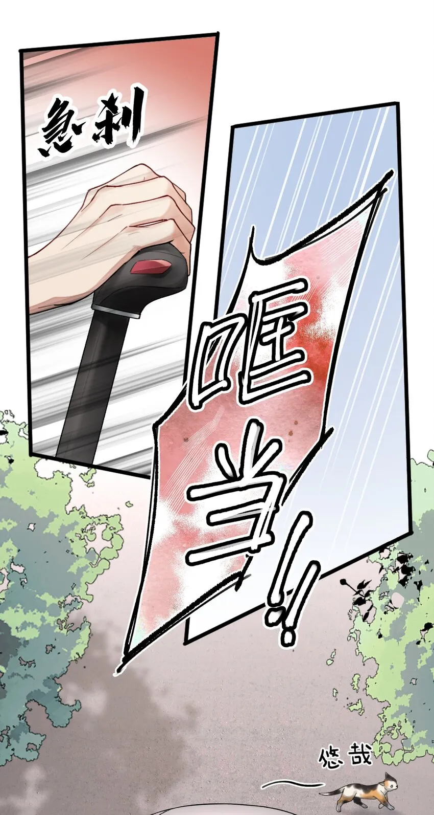 第1章 你知道他是谁的儿子吗？ 第43页