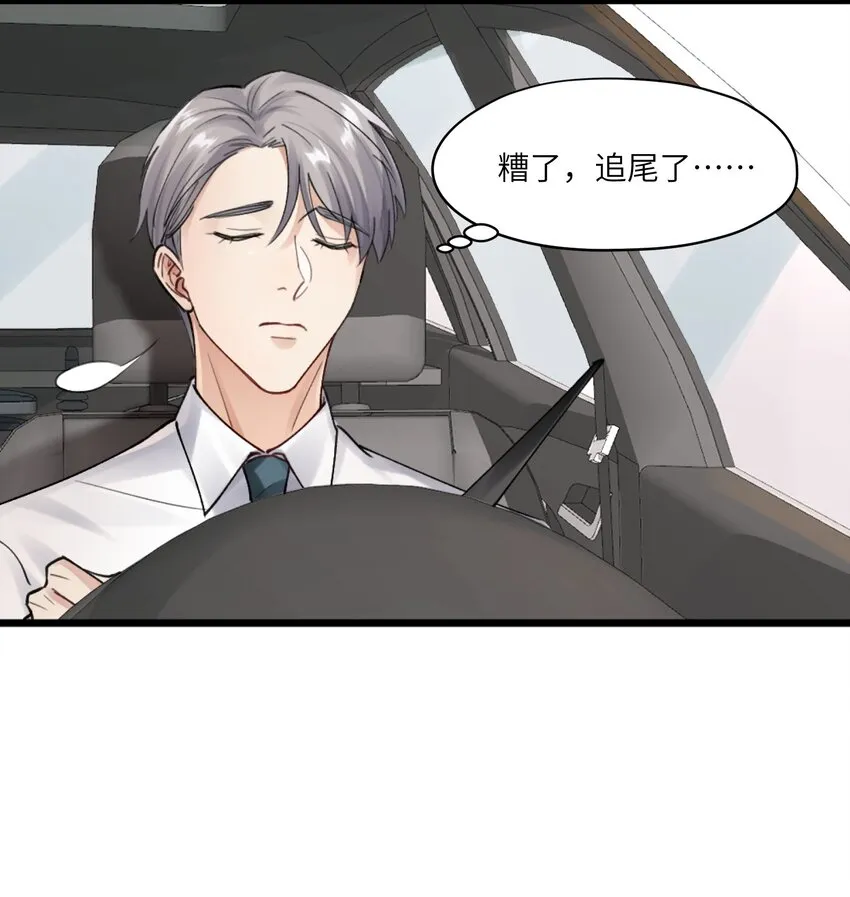 第1章 你知道他是谁的儿子吗？ 第45页