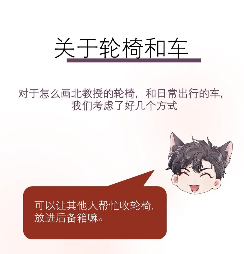 第1章 你知道他是谁的儿子吗？ 第52页