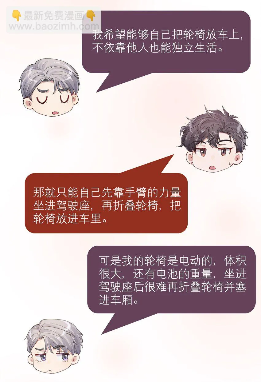 第1章 你知道他是谁的儿子吗？ 第53页