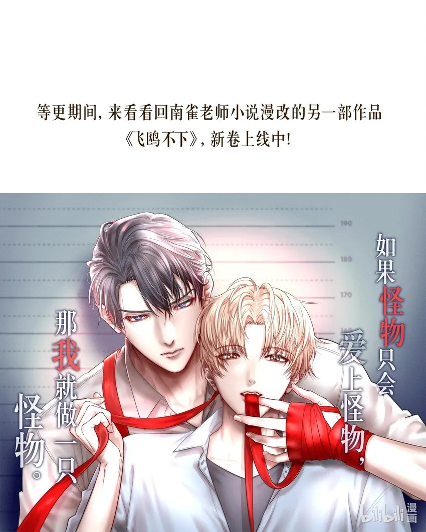 第1章 你知道他是谁的儿子吗？ 第56页