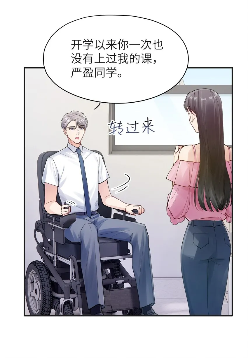 第3章 再给你一次机会 第5页