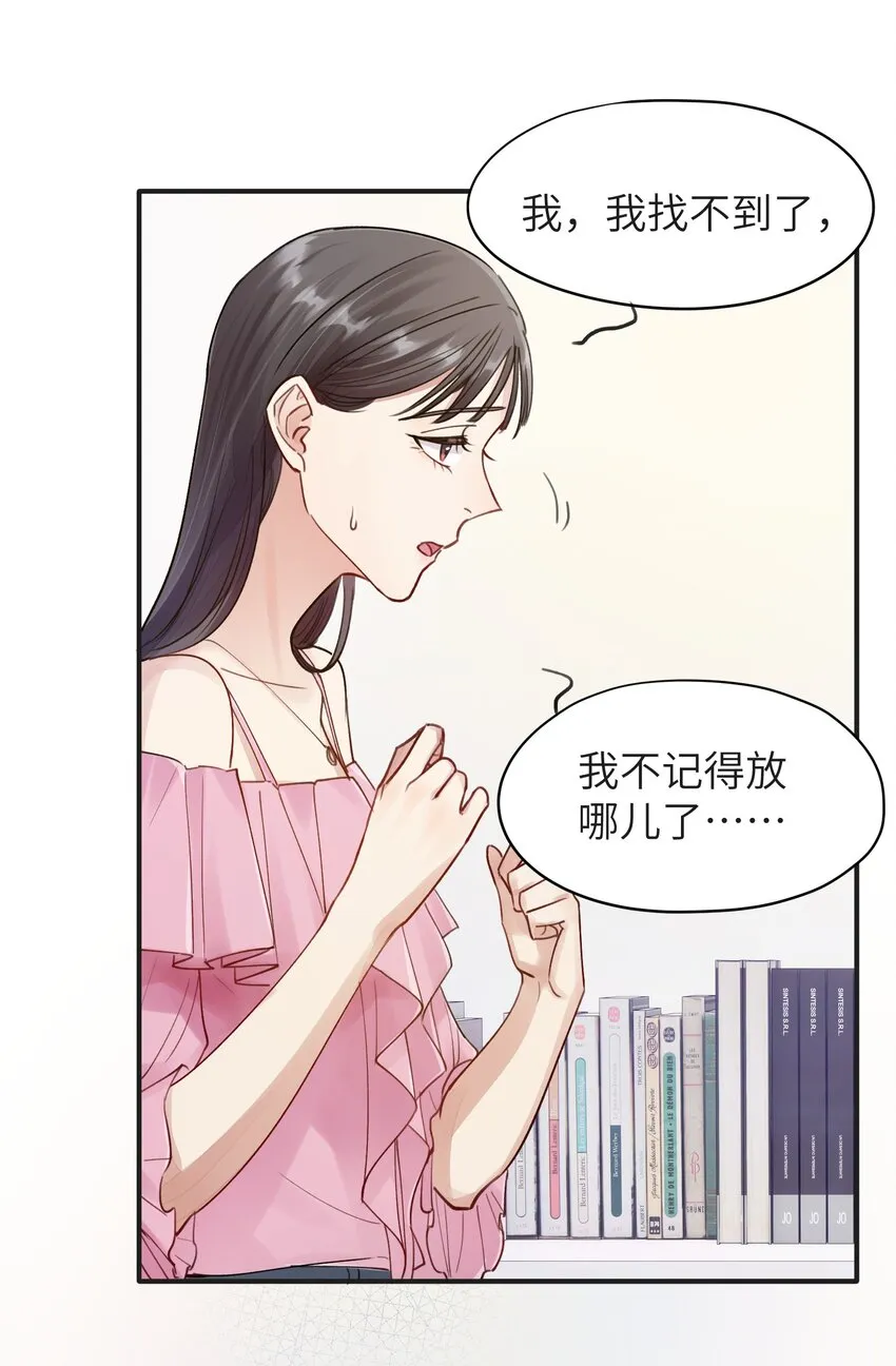 第3章 再给你一次机会 第9页
