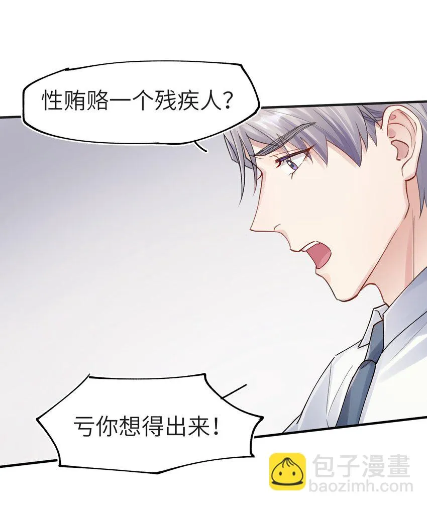 第3章 再给你一次机会 第14页