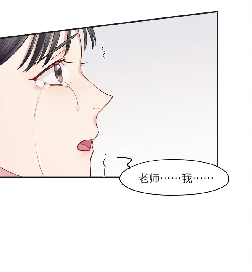 第3章 再给你一次机会 第15页
