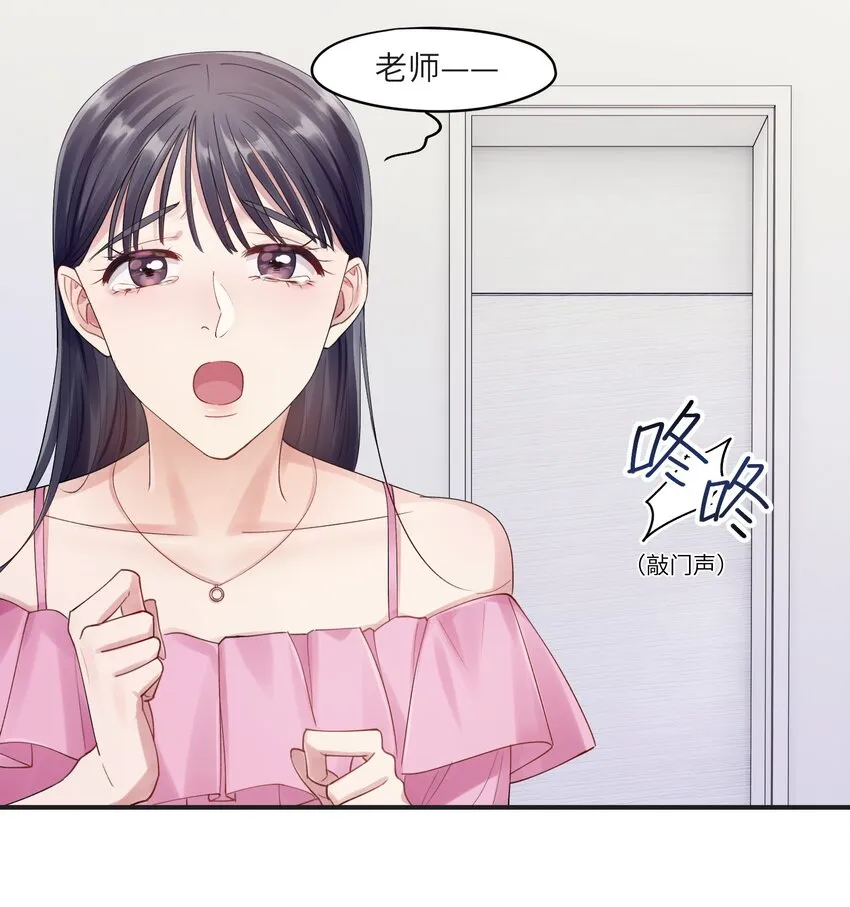 第3章 再给你一次机会 第17页