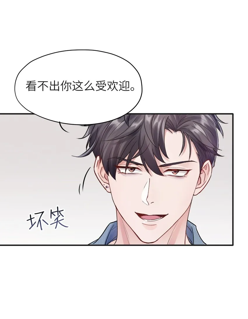 第3章 再给你一次机会 第22页