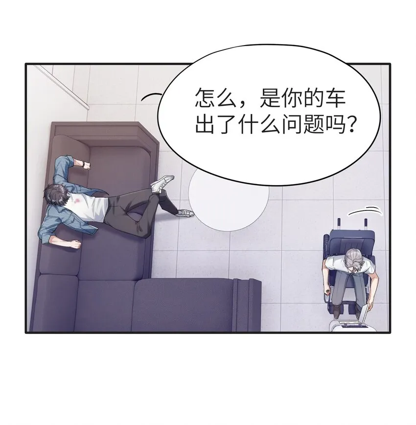 第3章 再给你一次机会 第24页