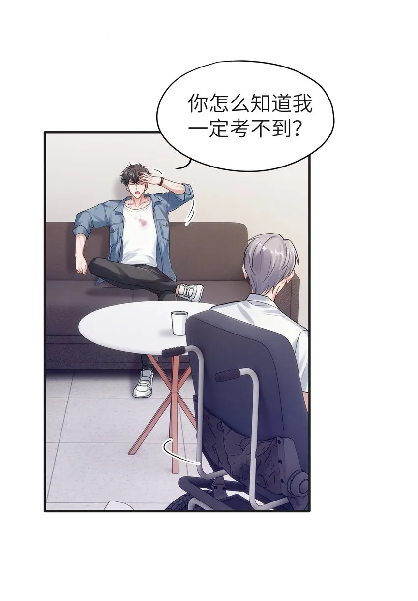 第3章 再给你一次机会 第29页