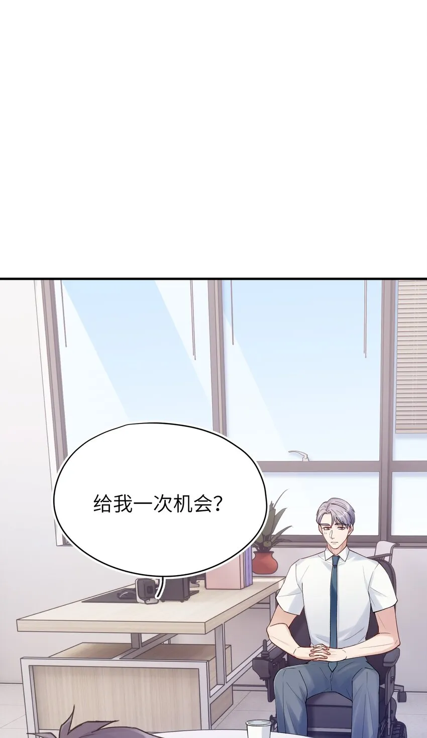 第4章 乱咬人的狗崽子 第2页
