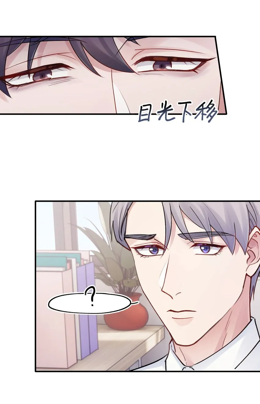 第4章 乱咬人的狗崽子 第5页