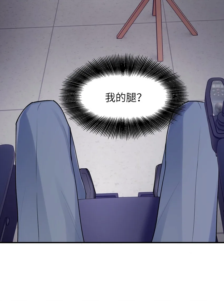第4章 乱咬人的狗崽子 第7页