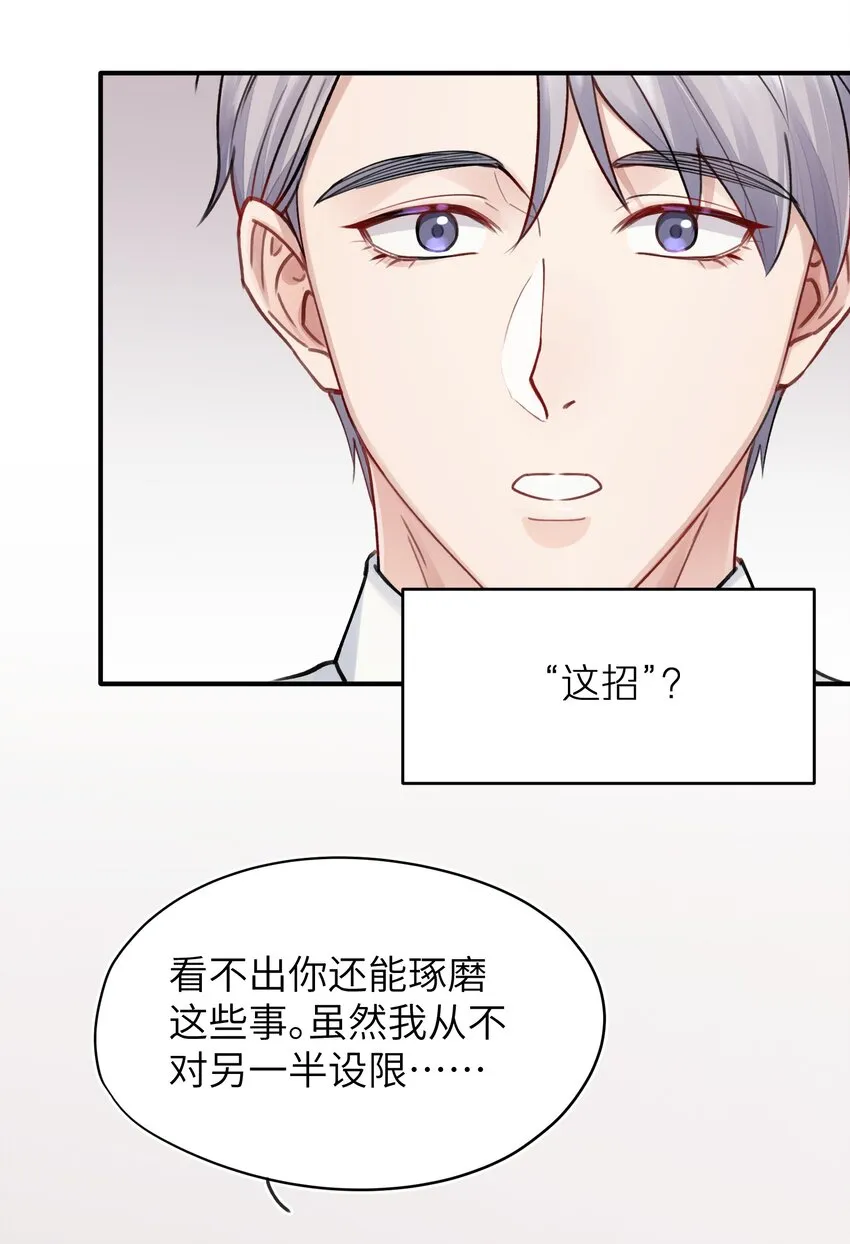 第4章 乱咬人的狗崽子 第9页