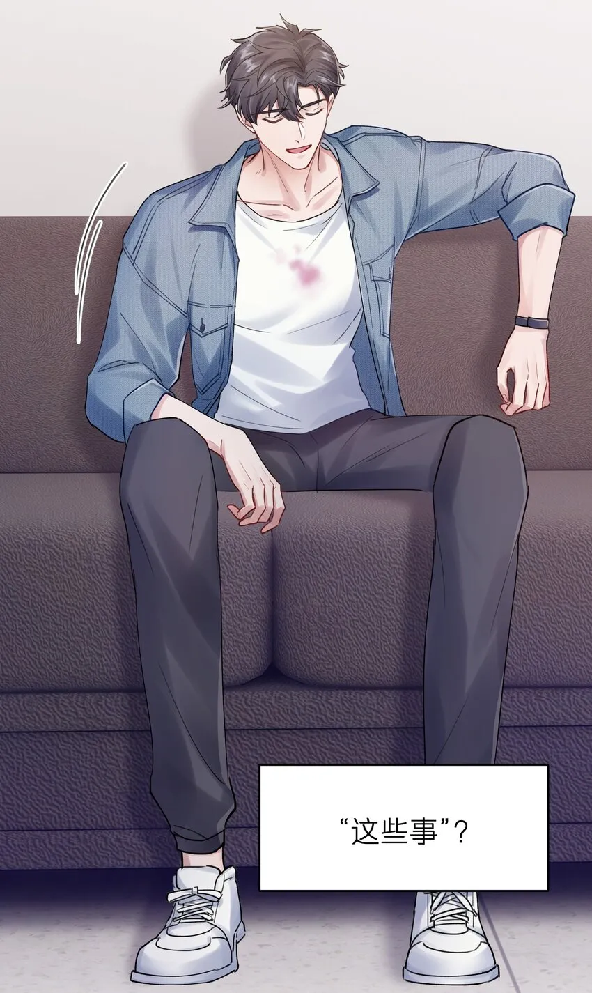 第4章 乱咬人的狗崽子 第10页
