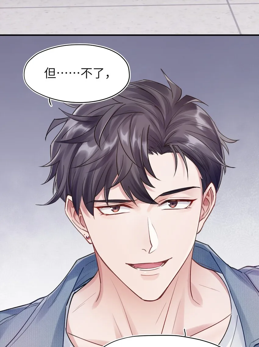 第4章 乱咬人的狗崽子 第11页