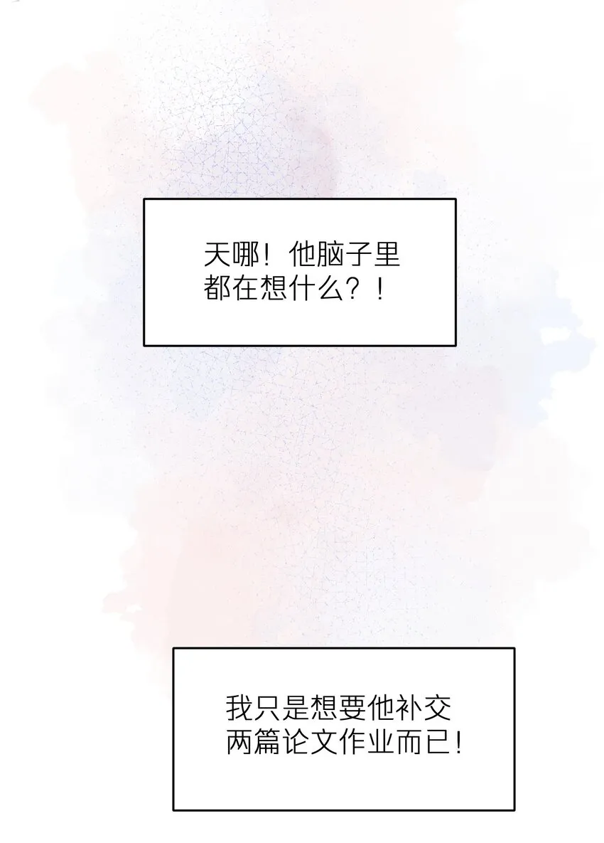 第4章 乱咬人的狗崽子 第13页