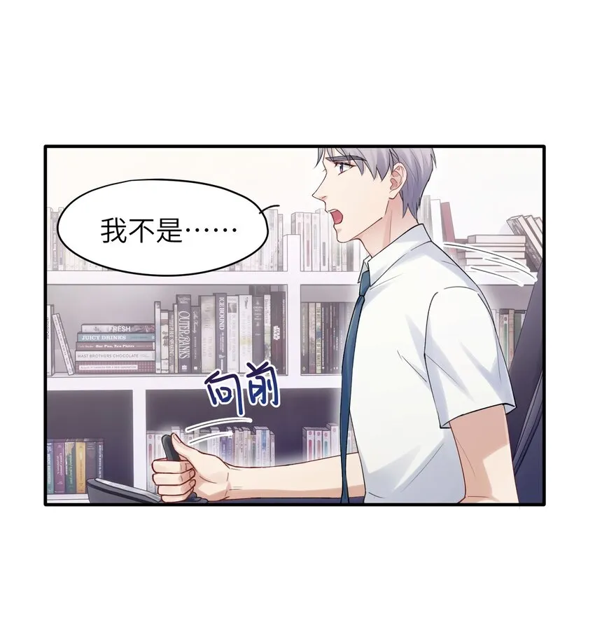 第4章 乱咬人的狗崽子 第14页