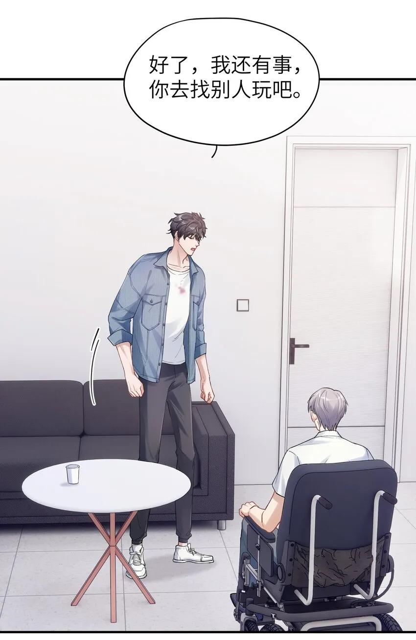 第4章 乱咬人的狗崽子 第15页
