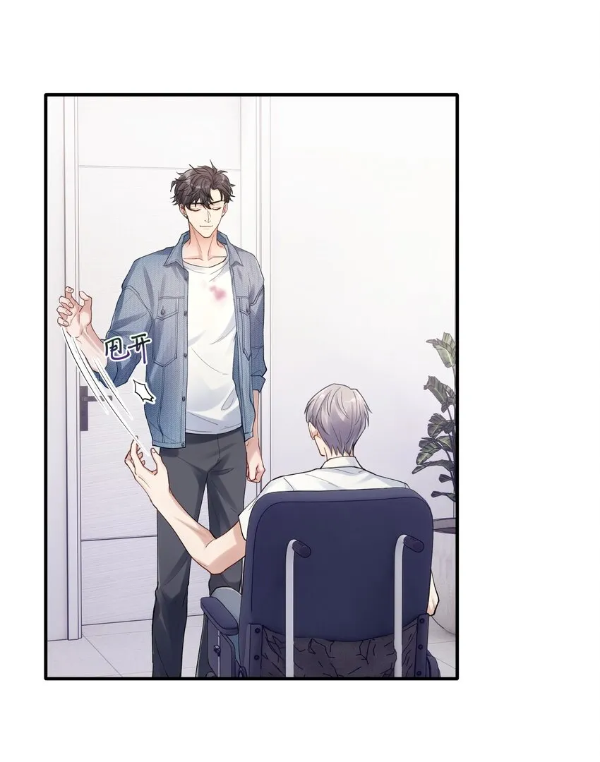 第4章 乱咬人的狗崽子 第24页