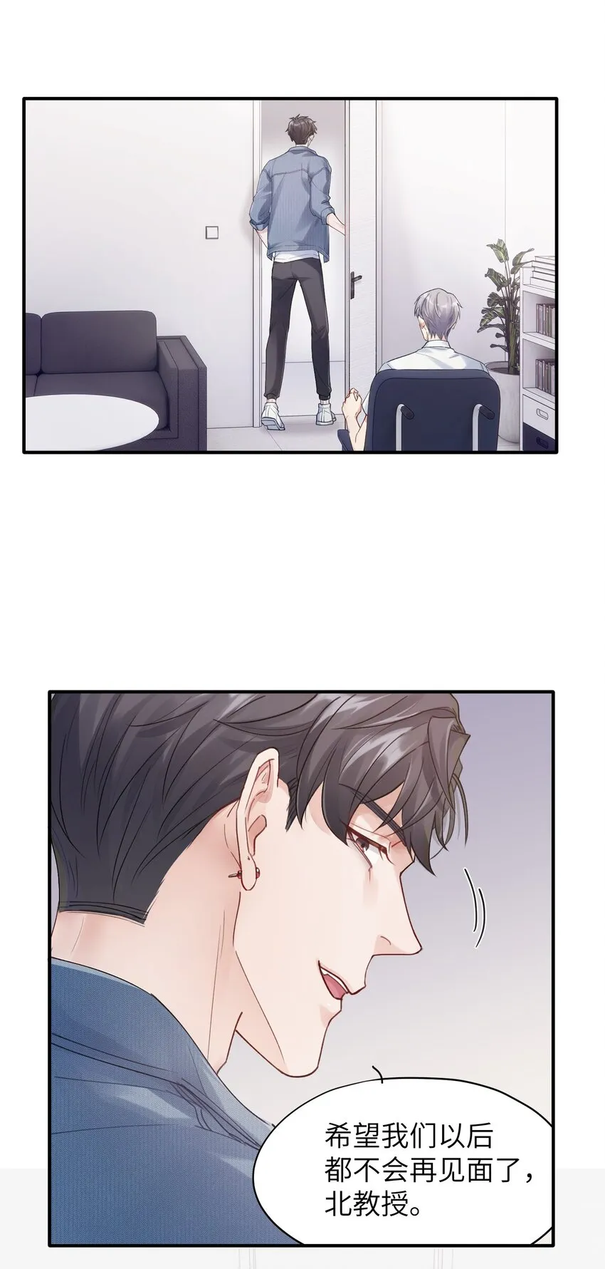 第4章 乱咬人的狗崽子 第26页