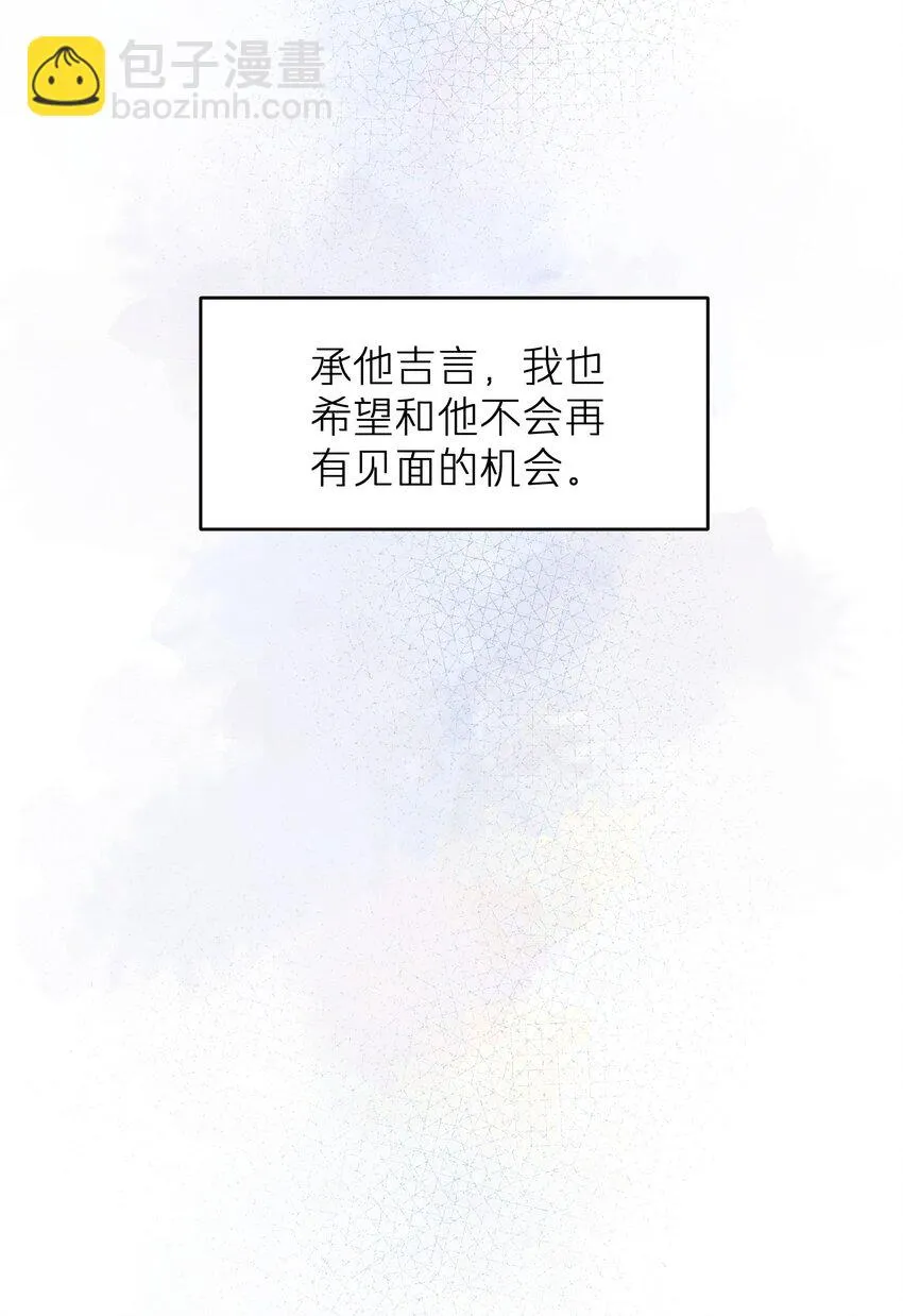 第4章 乱咬人的狗崽子 第30页