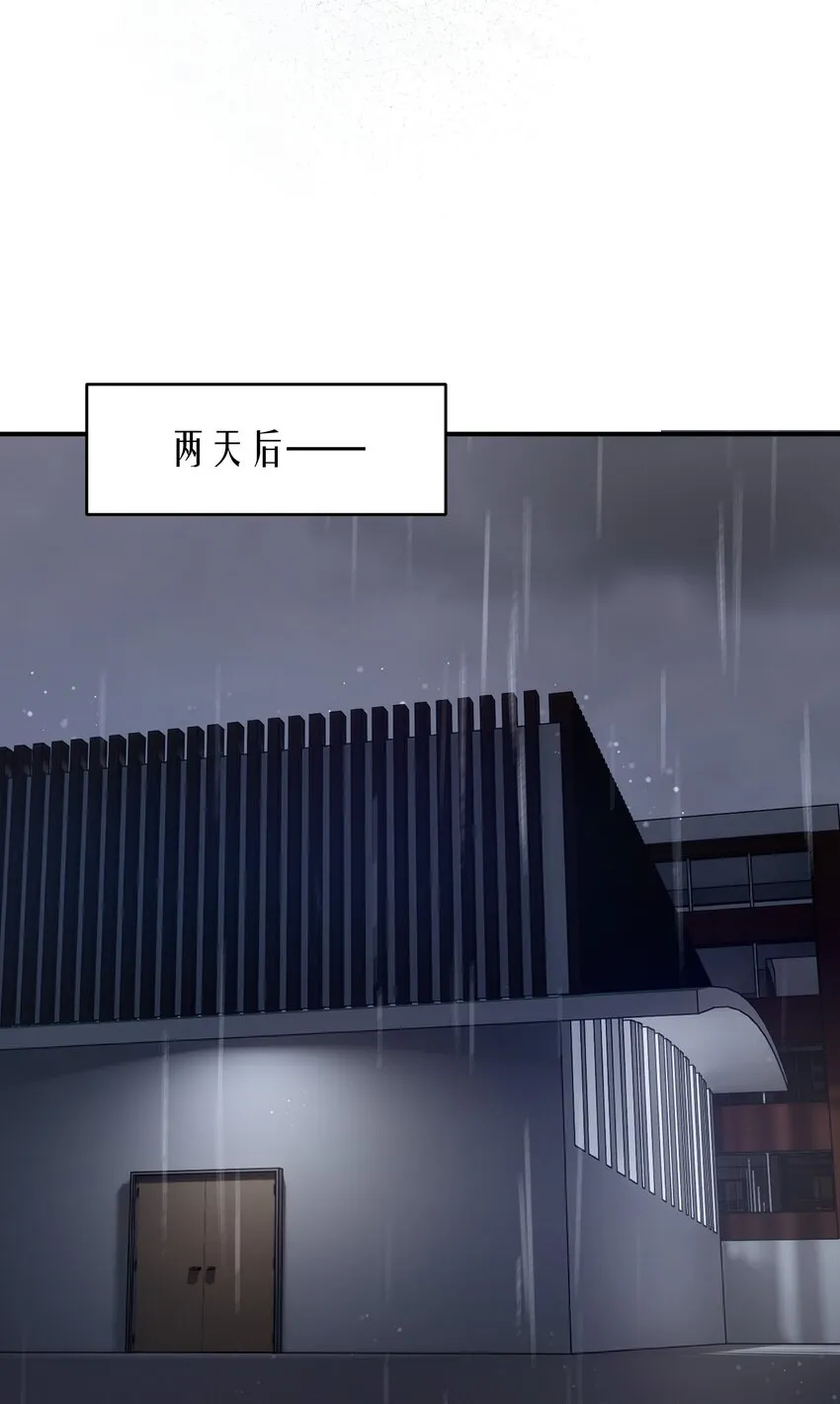第4章 乱咬人的狗崽子 第31页