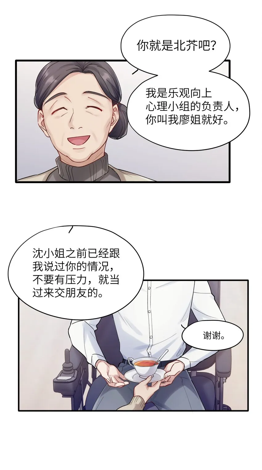 第4章 乱咬人的狗崽子 第33页