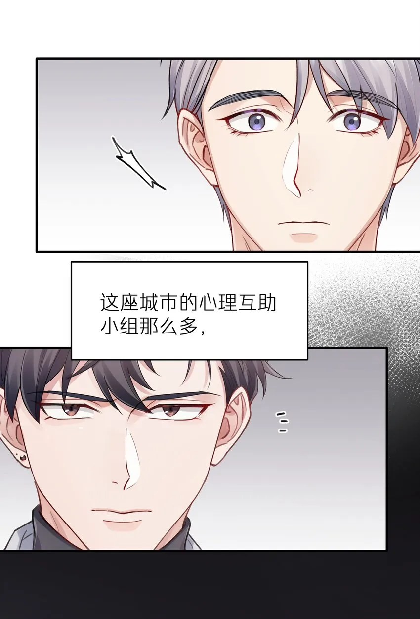 第4章 乱咬人的狗崽子 第36页