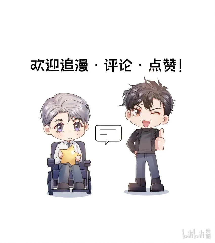 第4章 乱咬人的狗崽子 第39页