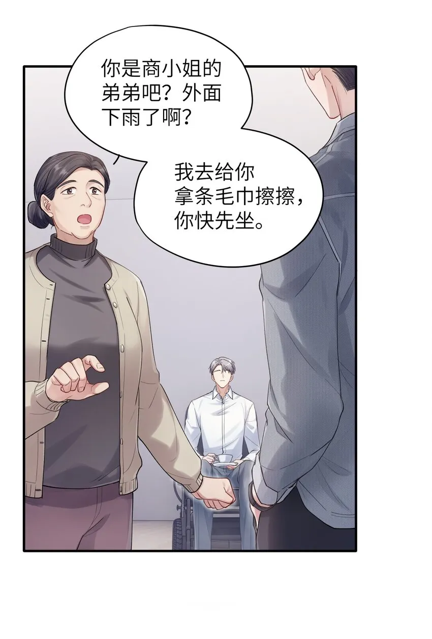 第5章 乐观是假象，不幸是常态 第3页