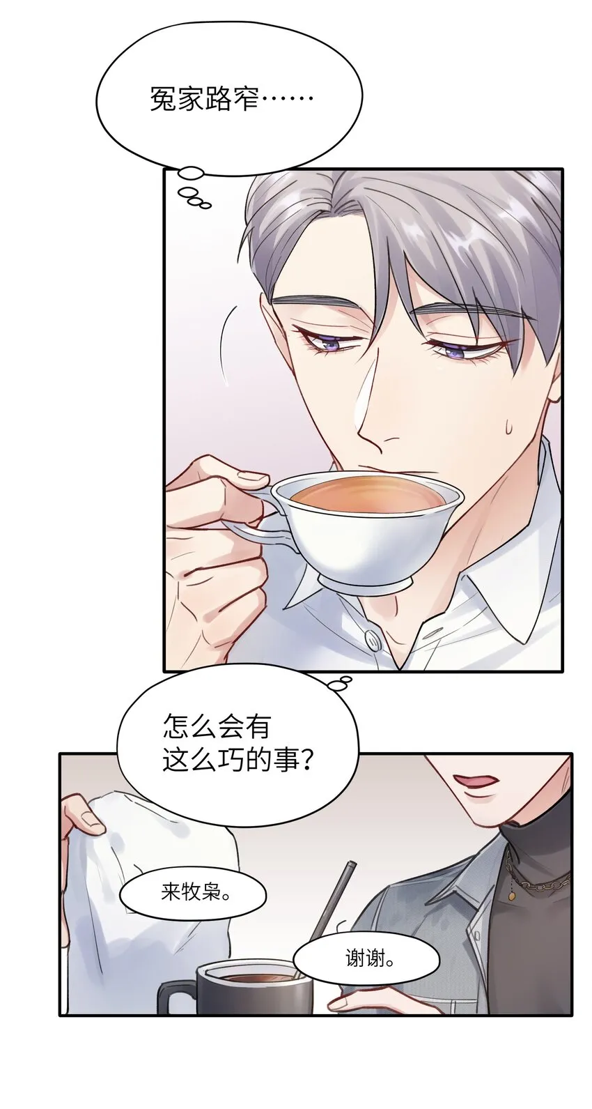 第5章 乐观是假象，不幸是常态 第5页