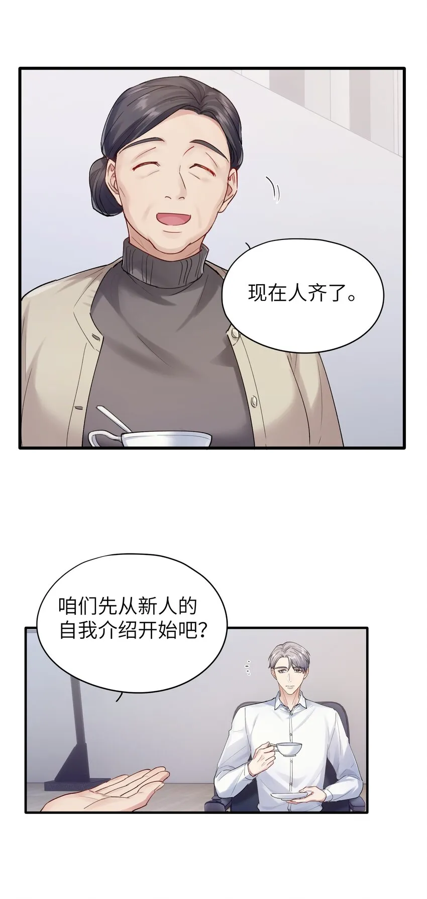 第5章 乐观是假象，不幸是常态 第6页