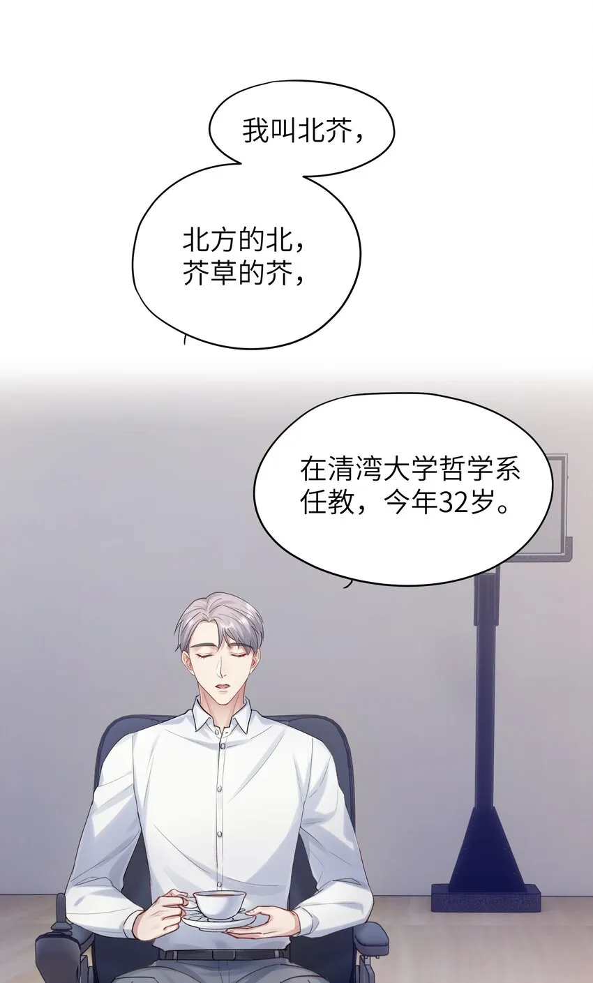 第5章 乐观是假象，不幸是常态 第8页