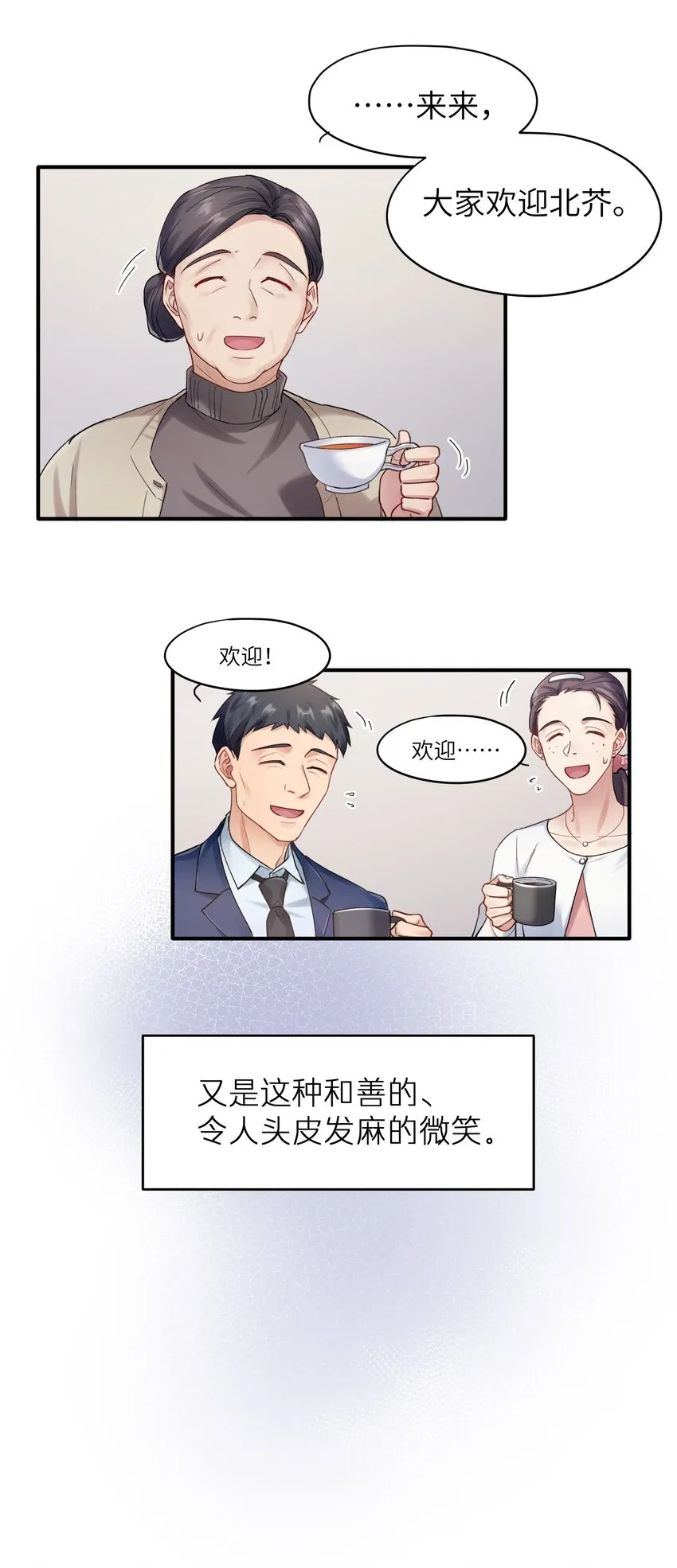 第5章 乐观是假象，不幸是常态 第11页