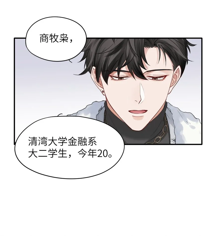 第5章 乐观是假象，不幸是常态 第13页