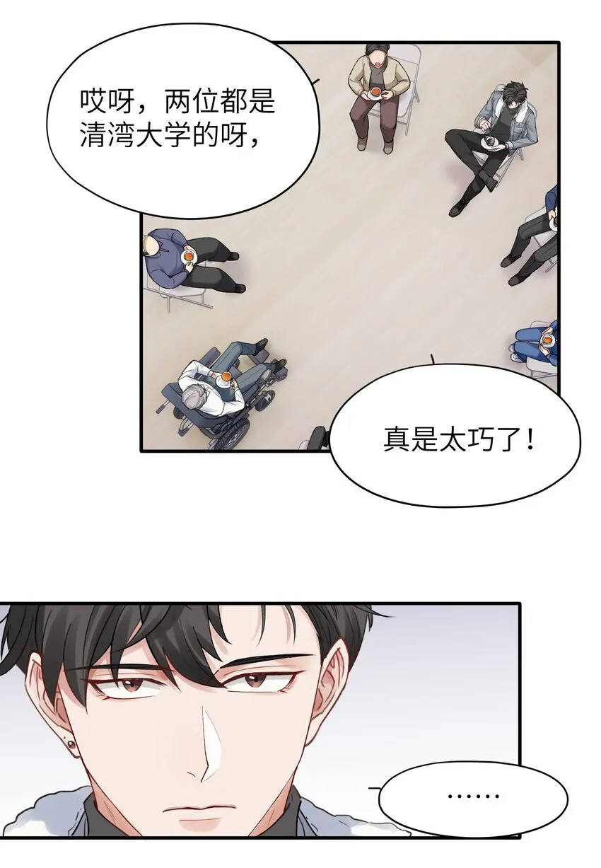 第5章 乐观是假象，不幸是常态 第14页