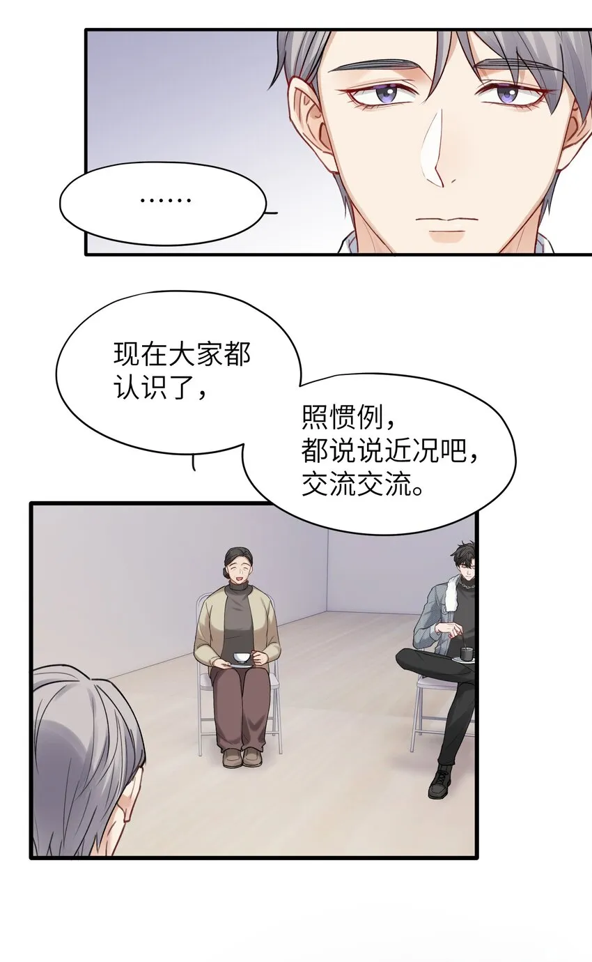 第5章 乐观是假象，不幸是常态 第15页