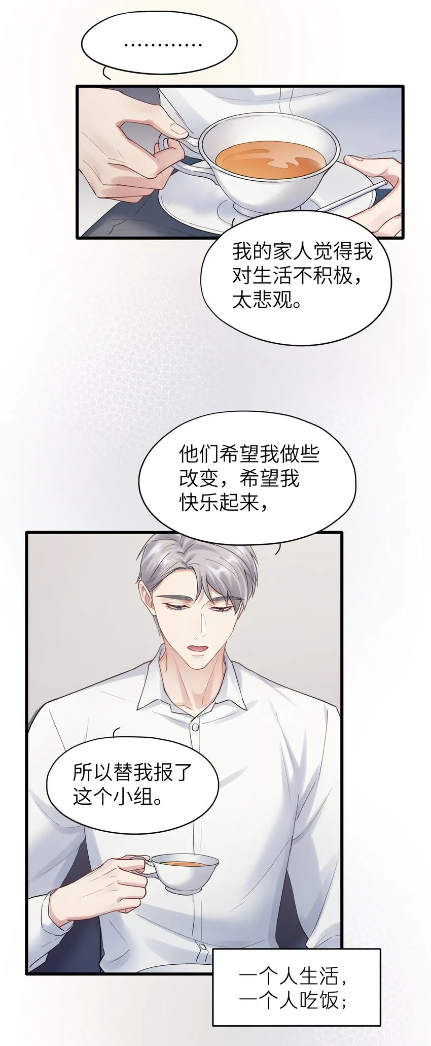 第5章 乐观是假象，不幸是常态 第19页