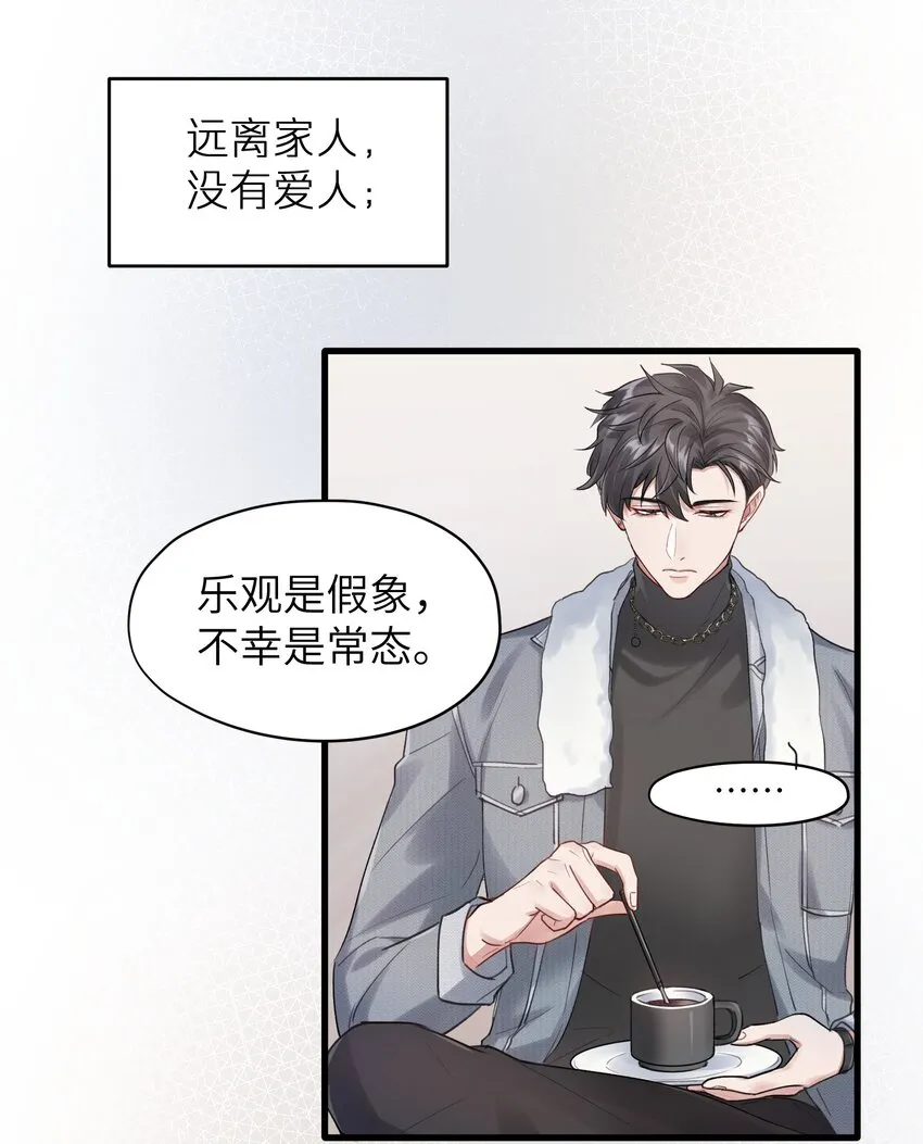 第5章 乐观是假象，不幸是常态 第21页