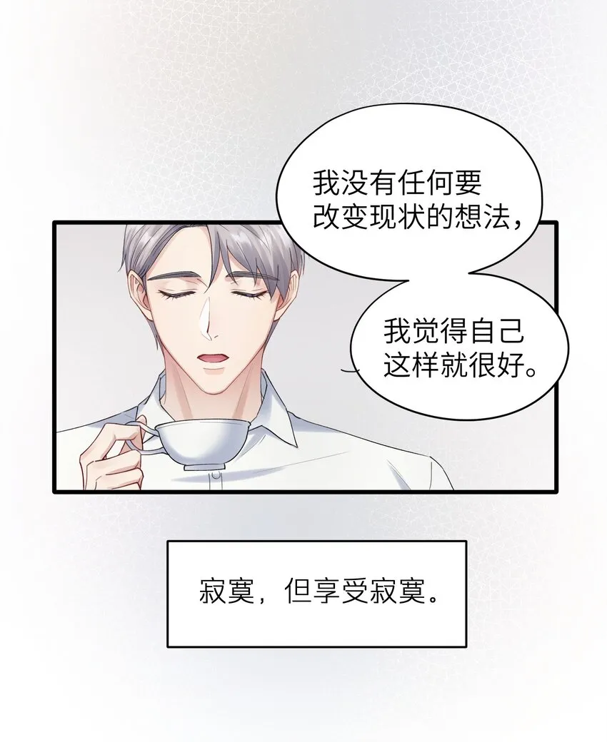 第5章 乐观是假象，不幸是常态 第22页